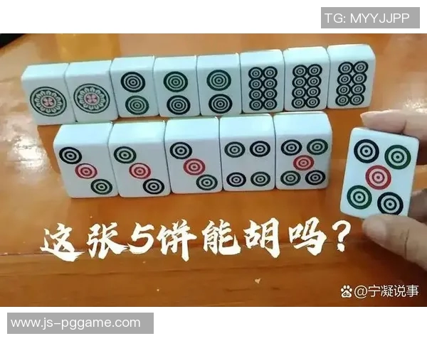 麻将胡了还是和了-麻将桌上的风云变幻，胡了，还是和了？麻将胡了还是和了